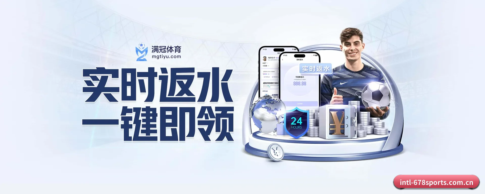 678体育官网 APP 界面
